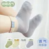 [Artículo Más Vendido] Calcetines para Bebé, Estilo Delgado de Primavera y Verano, Calcetines para Niños, Calcetines para Niñas, Calcetines de Malla Transpirables de Ajuste Holgado Venta al por Mayor
