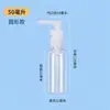 Botella de Plástico Transparente PET al por Mayor Botella de Loción Clip de Bomba de Presión Tipo Pico de Pato Botella Dispensadora de Loción 50100ml