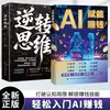 Livros para Ganhar Dinheiro com IA que Rompem Limitações Cognitivas e Fornecem Ferramentas Práticas para Usar a Inteligência Artificial para Ficar Rico