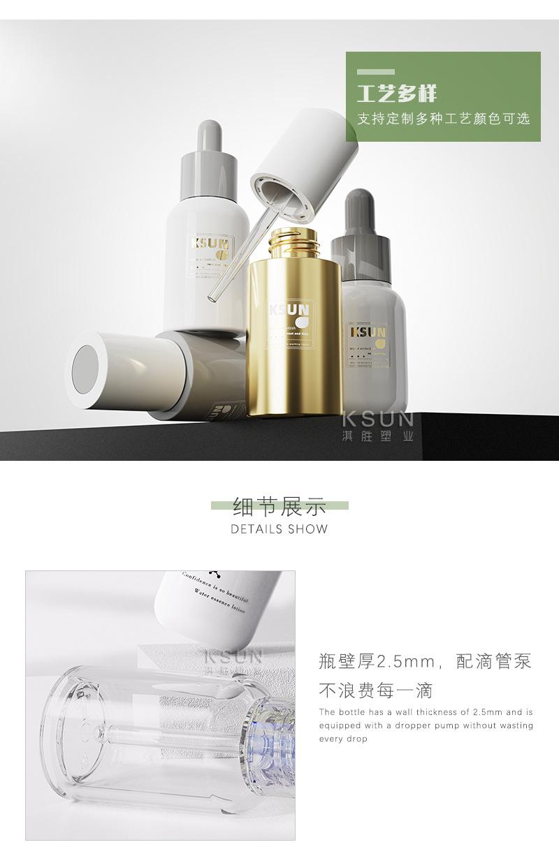 滴管瓶4件套_07.jpg