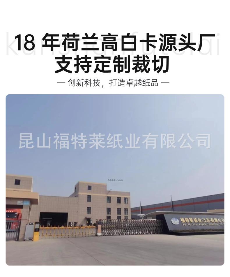 荷兰高白卡.png
