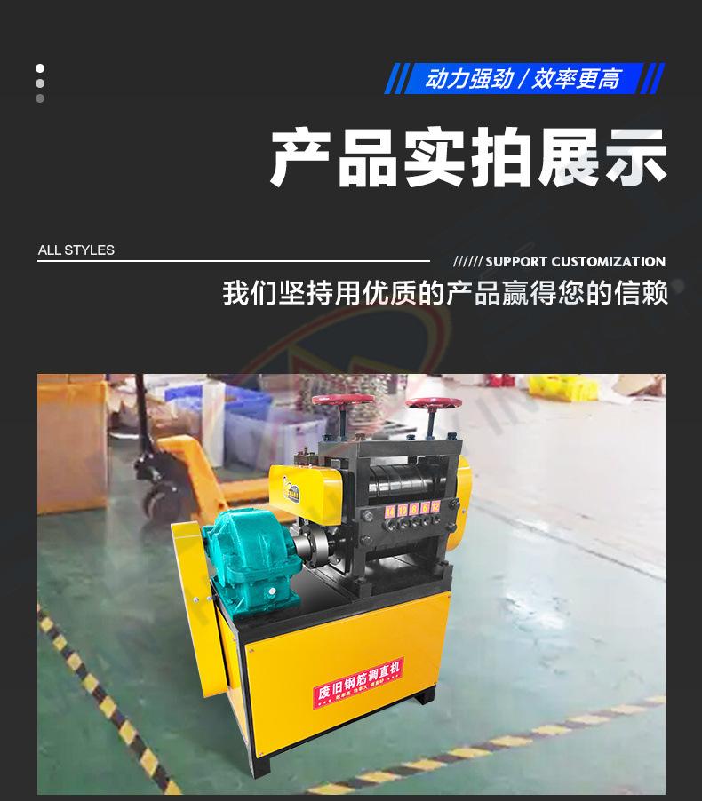 废旧钢筋调直机1_18.jpg