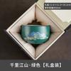 Juego de té cultural y creativo Guochao, taza de té, tazón, taza de degustación, taza maestra, taza individual, regalo de cumpleaños, recuerdo, taza pequeña Yuanshan