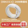 Cabo de Dados de Carregamento Rápido Tipo-C Dupla Ponta 240W C para C Adequado para Telefones Celulares Huawei Apple Notebook Cabo de Carregamento de Carregamento Rápido