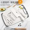 Cuchillo de cocina para comercio exterior, tabla de cortar dos en uno, cocina doméstica, cuchillo para suplemento alimenticio para bebés, juego de herramientas completo para regalos