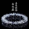 Pulsera de Cristal Blanco Natural del Himalaya para Mujer, Pulsera de Cristal Blanco, Lujo Ligero, Pulsera de Cristal Blanco A de Alta Gama al por Mayor