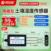Probador de Suelo Inalámbrico para Detección en Tiempo Real de Temperatura, Humedad, CE, Acidez y Valor de pH, Versión Móvil Sensor de Suelo RS485