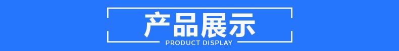 产品展示(2)