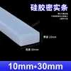 Tira de vedação de silicone vermelha resistente a altas temperaturas resistente a ácidos e álcalis tira quadrada densa de silicone resistente ao rasgo borracha mecânica tira sólida