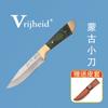 Cuchillo de Comer Carne Mongol Imitación Cobre y Madera, Cuchillo para Fruta, Cuchillo Doméstico, Pelador, Asistente de Cocina, Juego de Cuchillos Portátil para Viaje