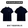 Ropa de trabajo personalizada con logo impreso para mensajería y paquetería, polo delgado con protección solar y cuello para repartidores, ropa de trabajo para grupo