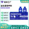 Pó Nutricional Probiótico Fibra Alimentar Prebiótica Personalizada Substituição de Refeição Vitamina de Frutas e Vegetais em Pó Enzimático