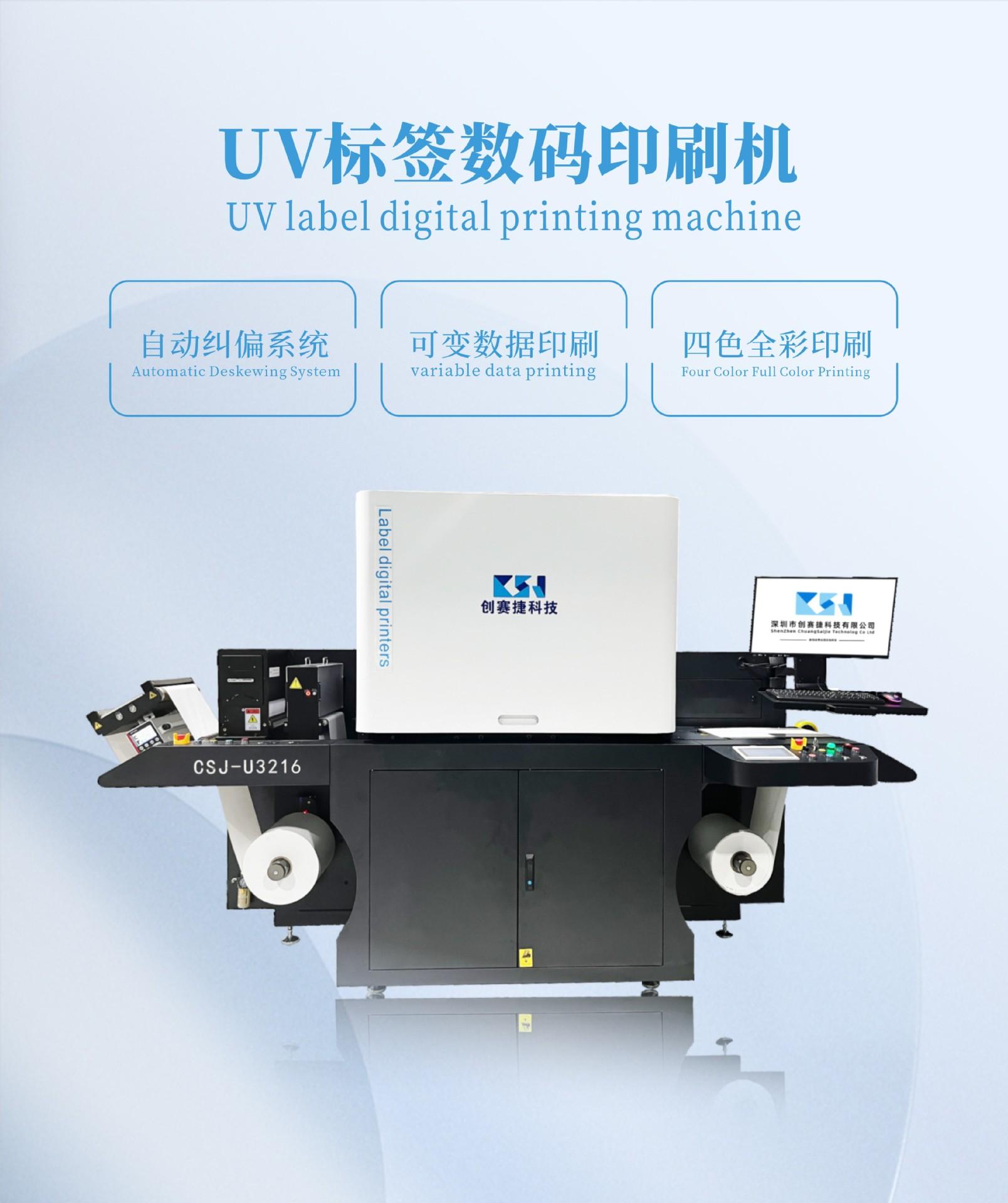 水性600卷对卷数码印刷机1