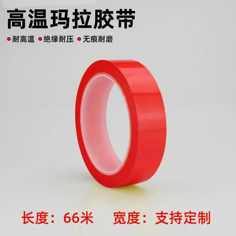 红色