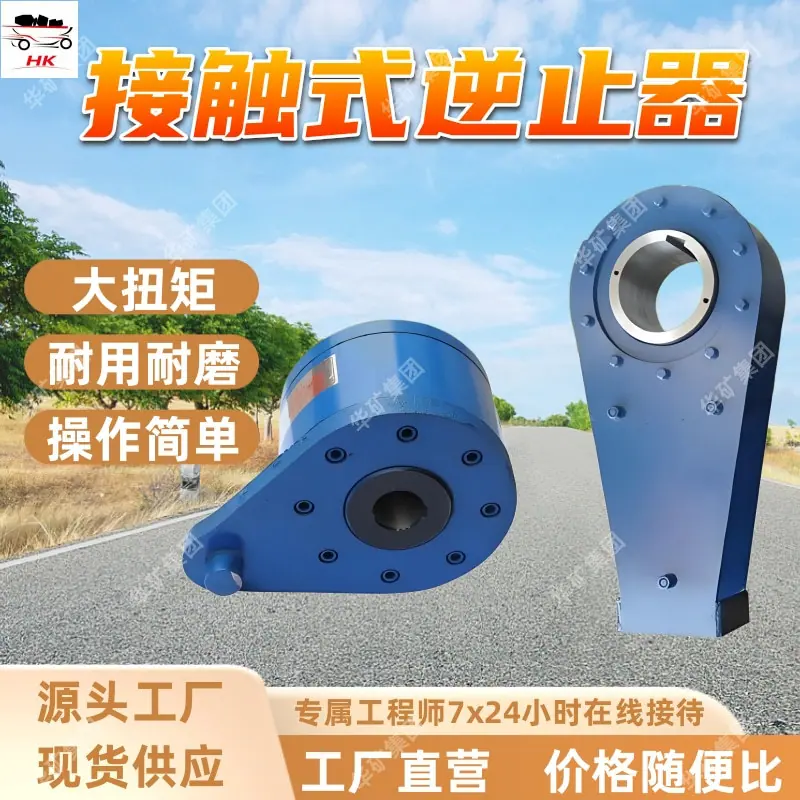 NYD(NJ)200接触式逆止器.jpg