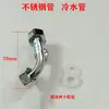 Acessórios para aquecedor de água elétrico: saída de água quente, tubo de entrada de água fria, tubo lateral da válvula misturadora, tubo cotovelo, porca da tubulação de saída, acessórios universais