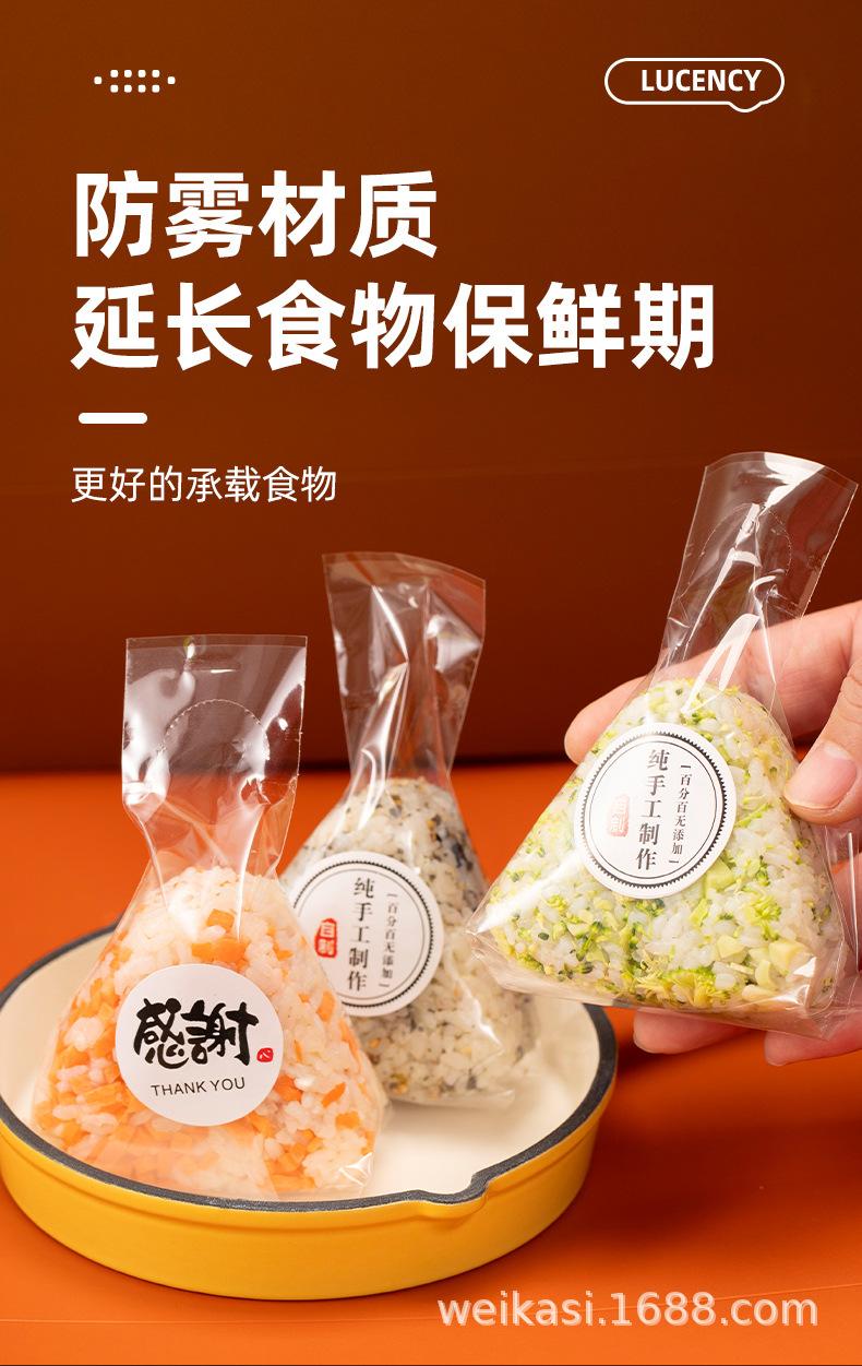 饭团包装袋_08.jpg