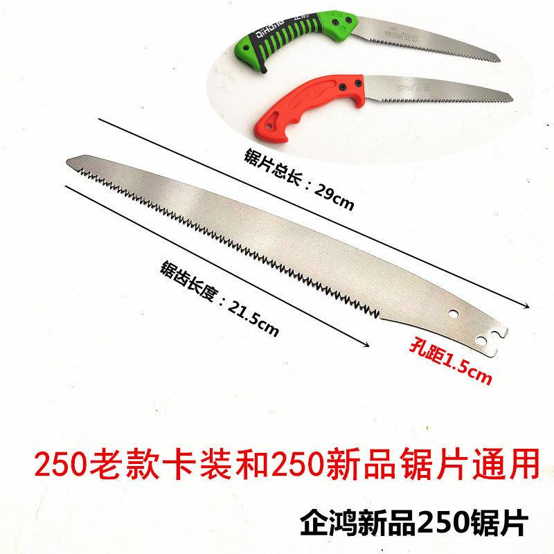 250锯片通用 - 副本.jpg