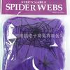 Decoración de Halloween Cámara Casa Embrujada Horror Telaraña 20g Algodón de Araña Diseño de Sitio de Araña Accesorios
