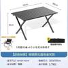 Traje de camping exterior estrictamente seleccionado, mesa y silla de camping portátiles, mesa tipo rollo de huevo, traje de 5 piezas para familia y pareja de viaje