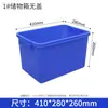Envío gratis, caja de plástico rectangular para logística con tapa, caja de almacenamiento de plástico engrosado para organizar materiales y vajilla