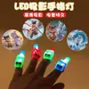 Lámpara de proyección de dedo de caricatura, lámpara de dedo, lámpara de anillo, LED, puesto de venta, suministro caliente, juguetes luminosos para niños al por mayor