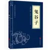 Clásicos Chinos al por Mayor: 127 Volúmenes del Clásico de Tres Caracteres, Shan Hai Jing, Huang Di Nei Jing, Compendio de Materia Médica, El Arte de la Guerra de Sun Tzu en Stock