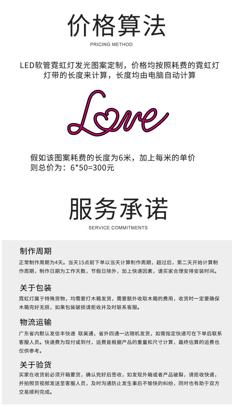 新霓虹灯详情_08.jpg