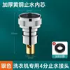 Conector Divisor de Agua de Doble Salida para Grifo de Lavadora Válvula de Ángulo, Una Entrada y Dos Salidas, Válvula de Paro Automático de Agua para Doble Grifo Dedicado