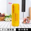 Fábrica atacado PVC filme plástico salão de beleza supermercado frutas rolo grande filme plástico descartável atacado