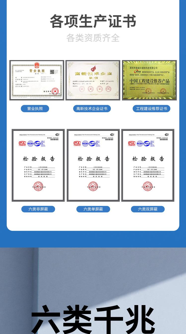 超六类工厂详情_07.jpg