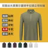 Camisa tipo polo de manga larga, peso pesado, con cremallera media y cuello alto, de lyocell mercerizado de doble cara para primavera y otoño, con logo impreso personalizado, en stock
