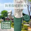 Fabricante de Tela para Envolver Árboles en Paisajismo, Tela Aislante y Retentora de Humedad Anti-Frío para Troncos de Árboles en Viveros, Tela para Envolver Árboles Anti-Frío de Invierno, Impermeable