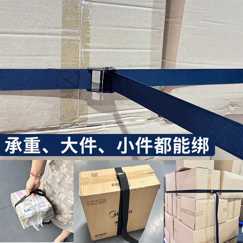 压扣绑带