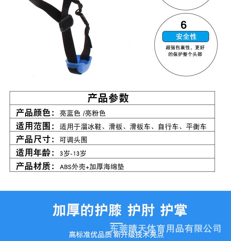 头盔+护具详情_03.jpg