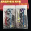 Delta Periférico Pequeña Hacha de Guerra de la Guerra del Mar Negro Búho Rojo Polaris Modelo de Arma de Metal Set de Figuras de Juguete