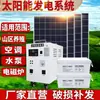 Sistema de Geração de Energia Solar para Uso Doméstico Painel de Geração de Energia Fotovoltaica 5000W Máquina Tudo-em-Um 220V Conjunto Completo com Ar Condicionado