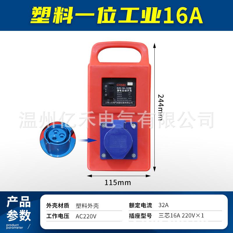 塑料一位工业16A  24只.jpg