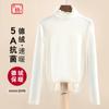 Camiseta Térmica de Manga Larga Antibacteriana Cálida de Cuello Alto para Mujer 2026 Otoño e Invierno Nueva Doble Cara