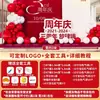 Montaje de Escena Clásico, Decoración de Apertura Atmosférica, Fondo de Pared de Red Envelopes para Centro Comercial de Empresa de Comercio Electrónico Tablero de Kt