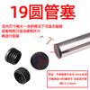 Tubo redondo de plástico negro, tubo de acero inoxidable, tapón de tubo galvanizado, tapón de tubo, cabezal de tapón, mamparo, tapete para pies de mesa y silla, cubierta para muebles