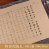 Cuaderno de Caligrafía para Practicar Caligrafía con Pincel Suave con Papel de Arroz, Letra Pequeña Regular, Calco, Contorno Rojo, Salpicadura Dorada, Venta al por Mayor