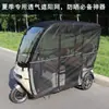 Adequado para Tenda Integrada Xiaoniao Cloud 2, Toldo Cortina de Chuva, Toldo de Triciclo Elétrico, Abrigo de Chuva, Modelo Novo