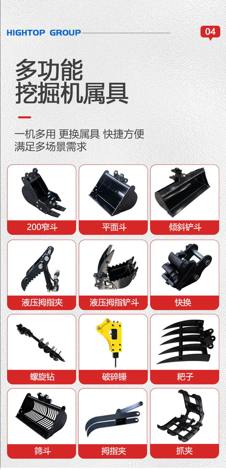 12G挖掘机中文详情页_08