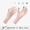 Guantes de Protección Solar para Mujer, Anti-UV, Seda de Hielo, Pantalla Táctil, Guantes Antideslizantes para Ciclismo al Aire Libre, Guantes Delgados de Verano para Conducir y Ciclismo