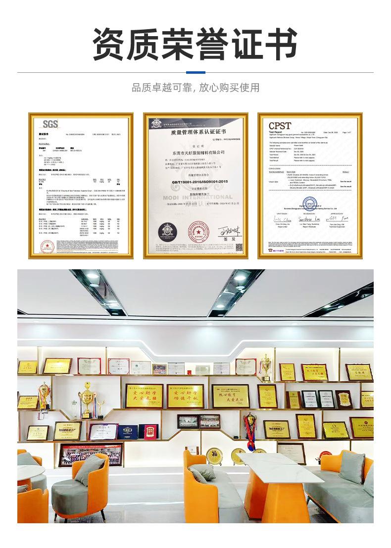 织唛章详情页-东莞市天天服装辅料有限公司-1_07