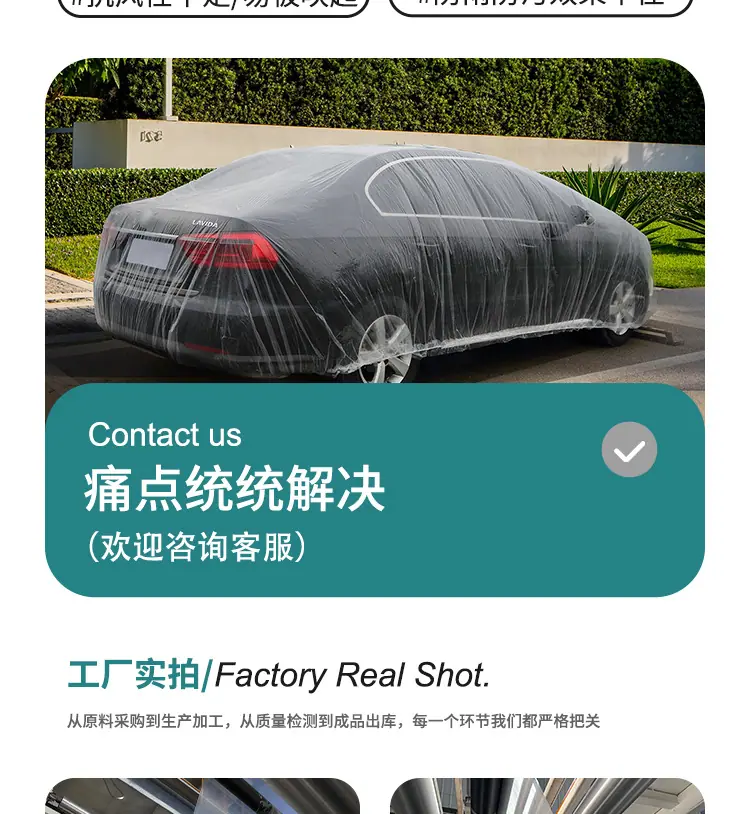 透明车罩详情页_08.jpg