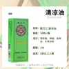 Aceite Refrigerante Genuino Refrescante Calma el Cerebro Anti-Picazón Bálsamo Calmante Alivio de Picaduras Aceite Refrigerante Portátil Bolita Rodante de Menta Al Por Mayor