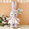 50cm Roupas de Coelho Stella Roupas de Boneca Japonesa Estrela Dailou Saia Boneca Stella Boneca