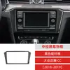 Adecuado para Volkswagen 17-19 CC Magotan Pantalla de Control Central Marco Decorativo Pegatina Decorativa Accesorios de Modificación Interior de Coche